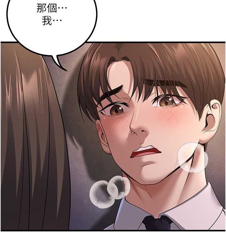 已婚学生想坏坏 第4話-現在馬上吃掉妳! 韩漫图片39