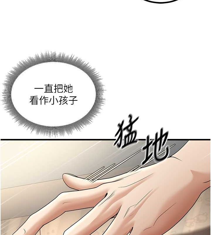 已婚学生想坏坏 第4話-現在馬上吃掉妳! 韩漫图片133