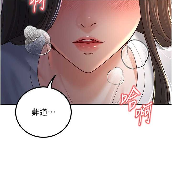 已婚学生想坏坏 第4話-現在馬上吃掉妳! 韩漫图片11