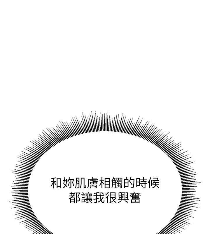 已婚学生想坏坏 第4話-現在馬上吃掉妳! 韩漫图片142