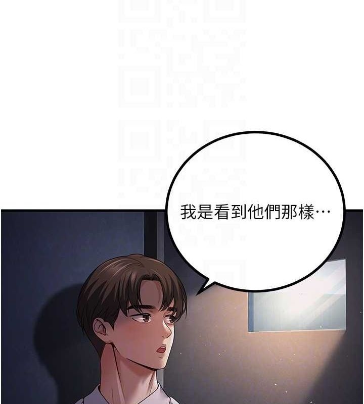 已婚学生想坏坏 第4話-現在馬上吃掉妳! 韩漫图片30