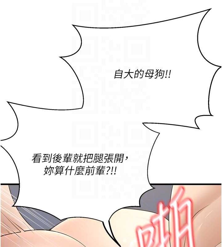 已婚学生想坏坏 第4話-現在馬上吃掉妳! 韩漫图片59
