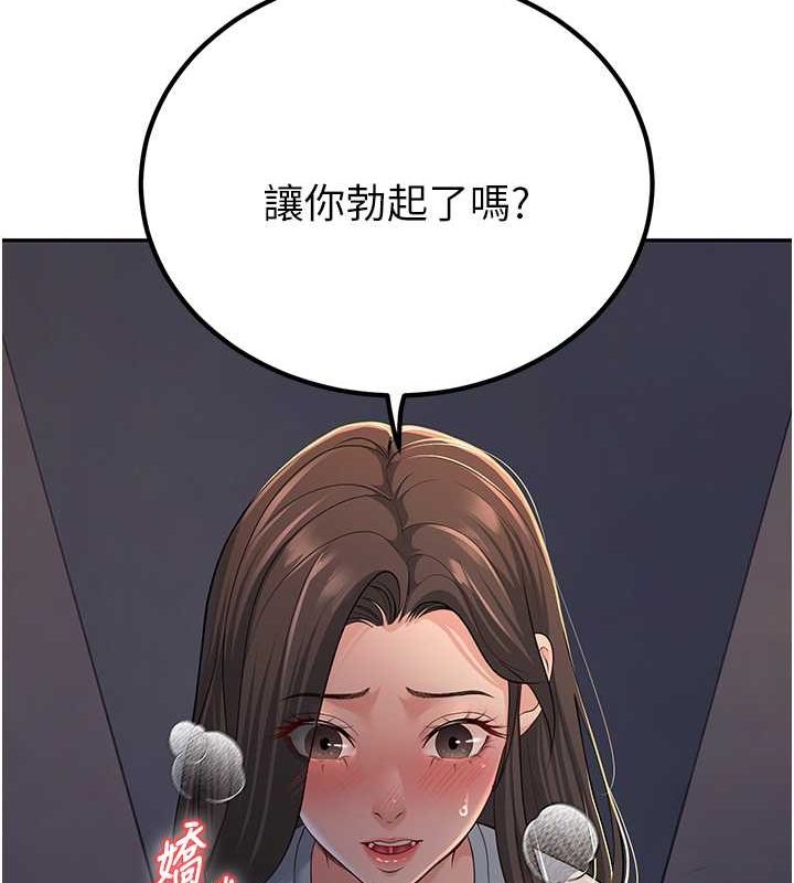 已婚学生想坏坏 第4話-現在馬上吃掉妳! 韩漫图片14