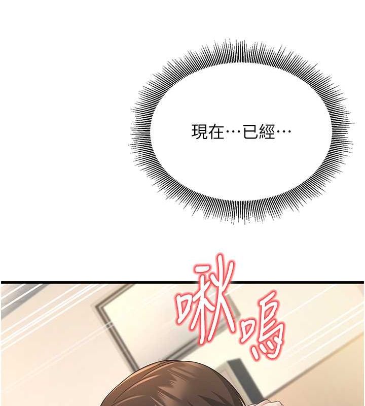 已婚学生想坏坏 第4話-現在馬上吃掉妳! 韩漫图片135