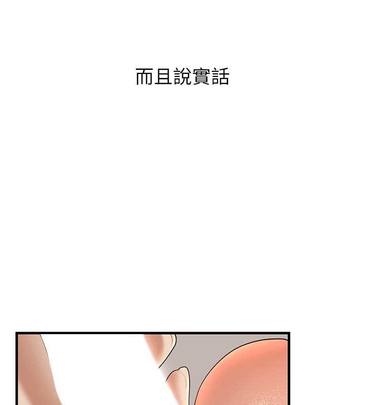 已婚学生想坏坏 第4話-現在馬上吃掉妳! 韩漫图片146