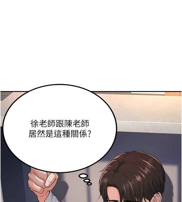 已婚学生想坏坏 第4話-現在馬上吃掉妳! 韩漫图片3