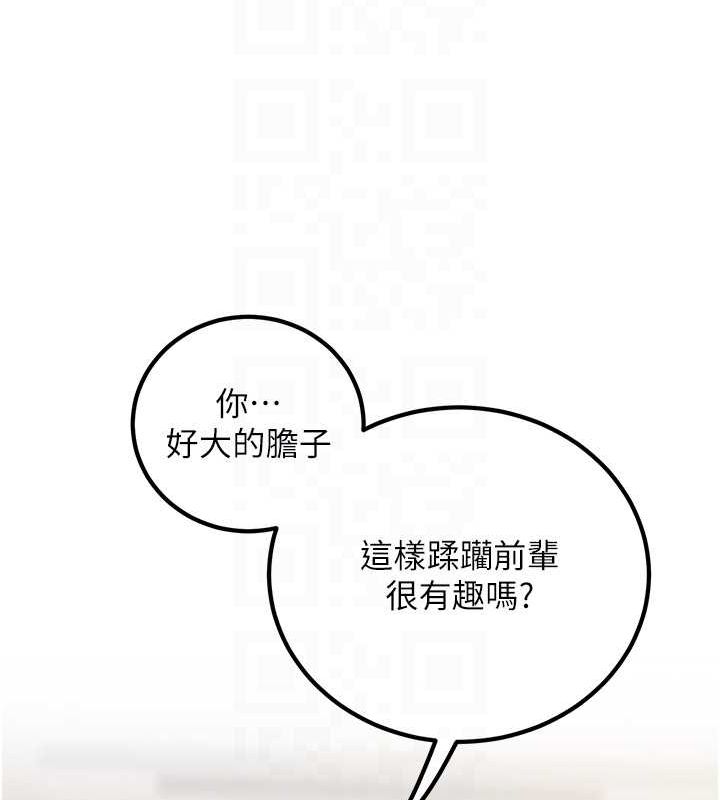 已婚学生想坏坏 第4話-現在馬上吃掉妳! 韩漫图片19