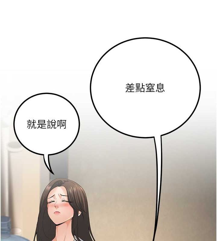 已婚学生想坏坏 第4話-現在馬上吃掉妳! 韩漫图片119