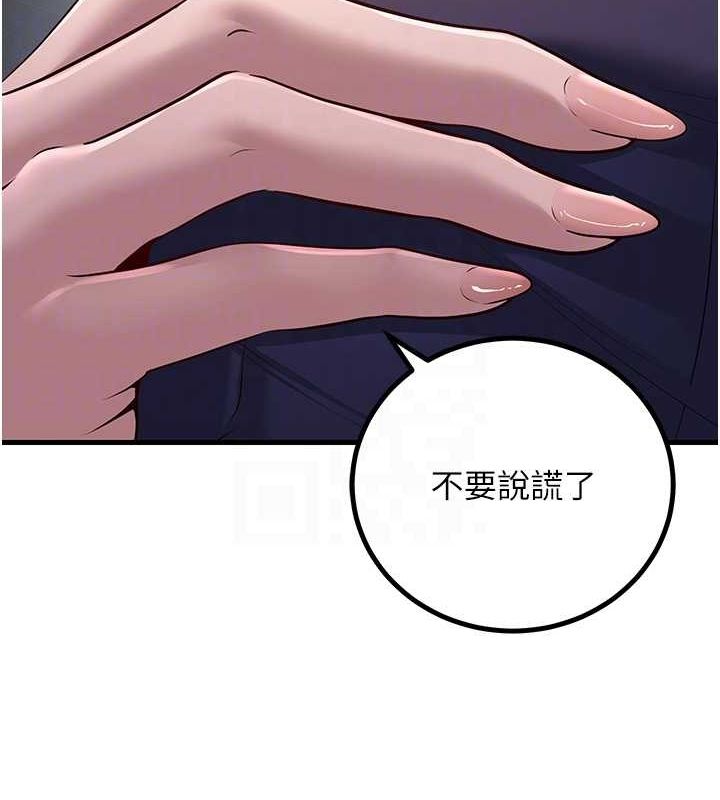 已婚学生想坏坏 第4話-現在馬上吃掉妳! 韩漫图片32