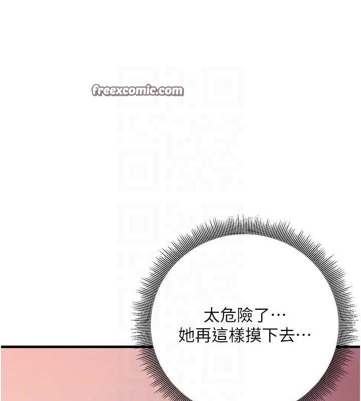 已婚学生想坏坏 第4話-現在馬上吃掉妳! 韩漫图片42