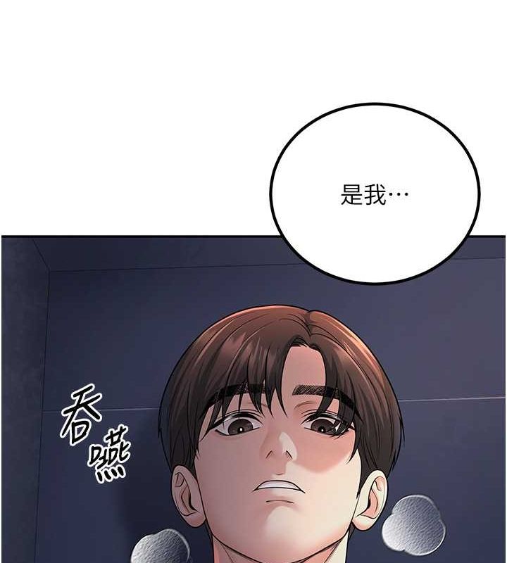 已婚学生想坏坏 第4話-現在馬上吃掉妳! 韩漫图片12