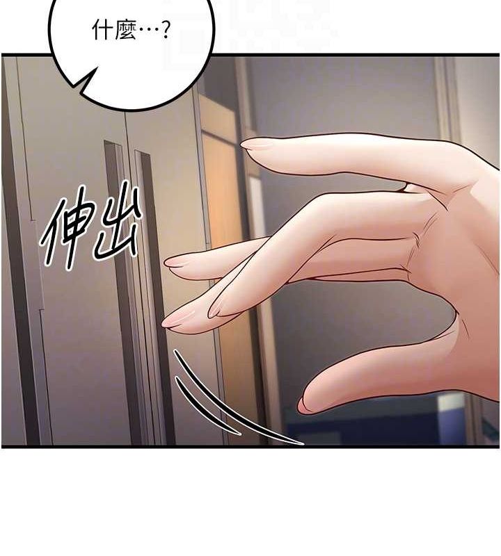 已婚学生想坏坏 第4話-現在馬上吃掉妳! 韩漫图片88