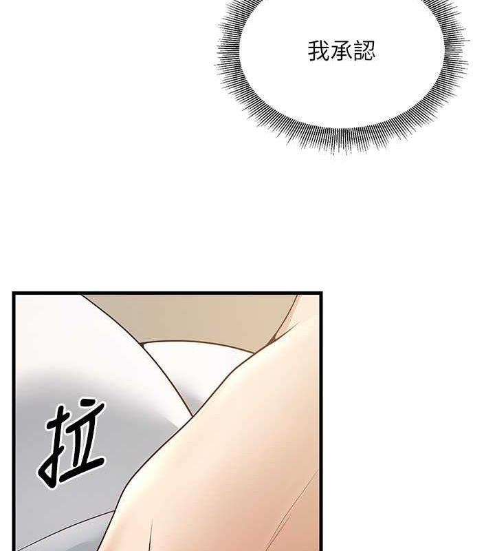 已婚学生想坏坏 第4話-現在馬上吃掉妳! 韩漫图片140