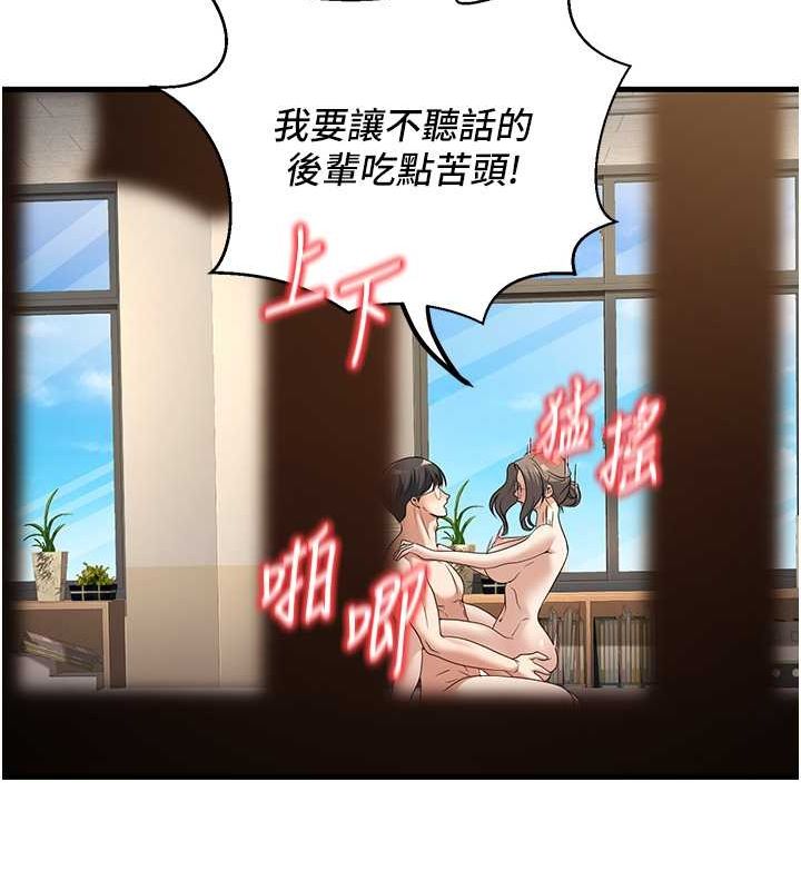 已婚学生想坏坏 第4話-現在馬上吃掉妳! 韩漫图片26