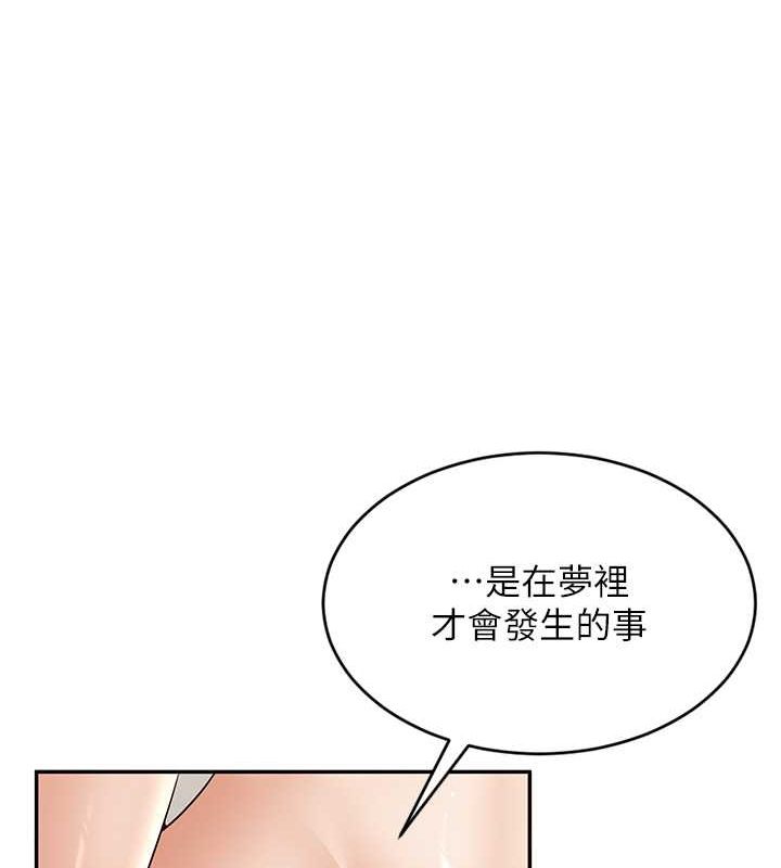 已婚学生想坏坏 第5話-想要老師的「指導」...♥ 韩漫图片43