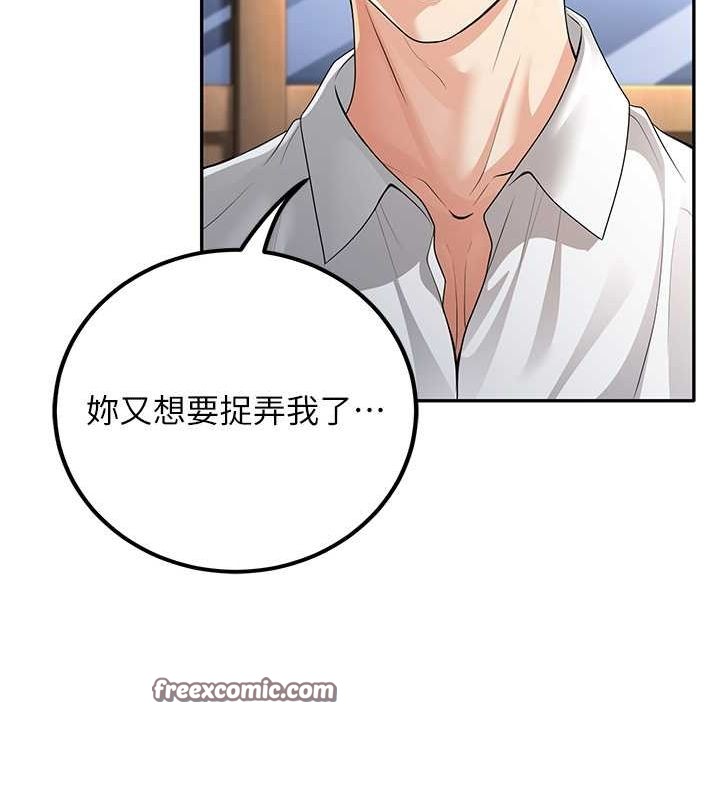已婚学生想坏坏 第5話-想要老師的「指導」...♥ 韩漫图片126