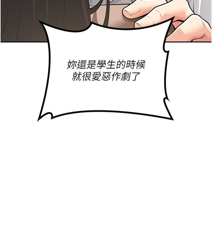 已婚学生想坏坏 第5話-想要老師的「指導」...♥ 韩漫图片120