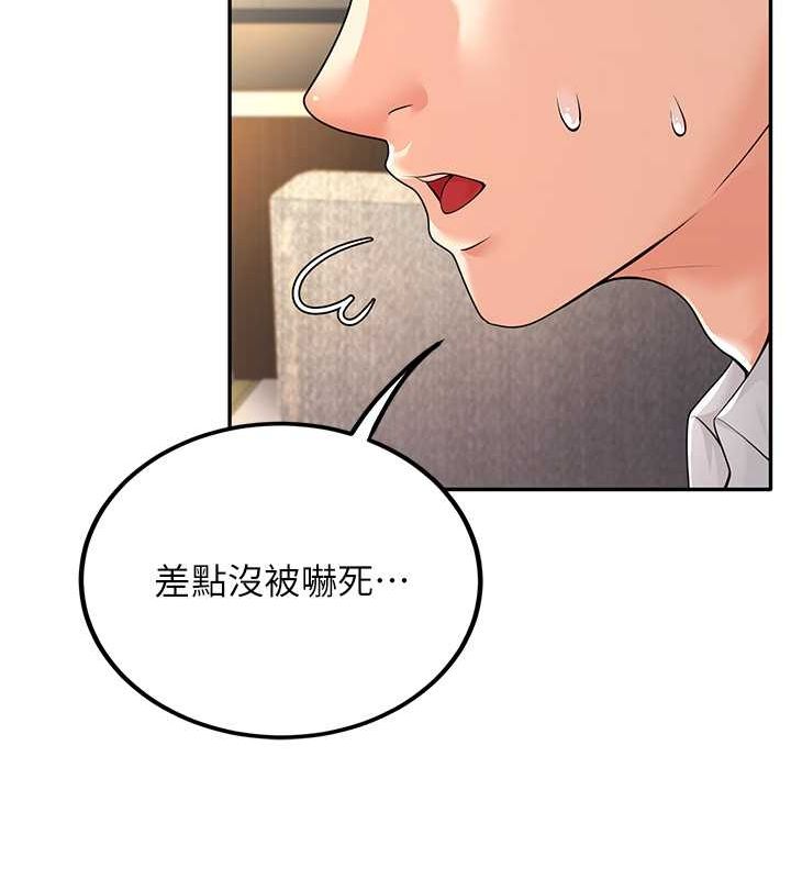 已婚学生想坏坏 第5話-想要老師的「指導」...♥ 韩漫图片122