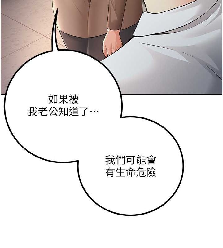 已婚学生想坏坏 第5話-想要老師的「指導」...♥ 韩漫图片112