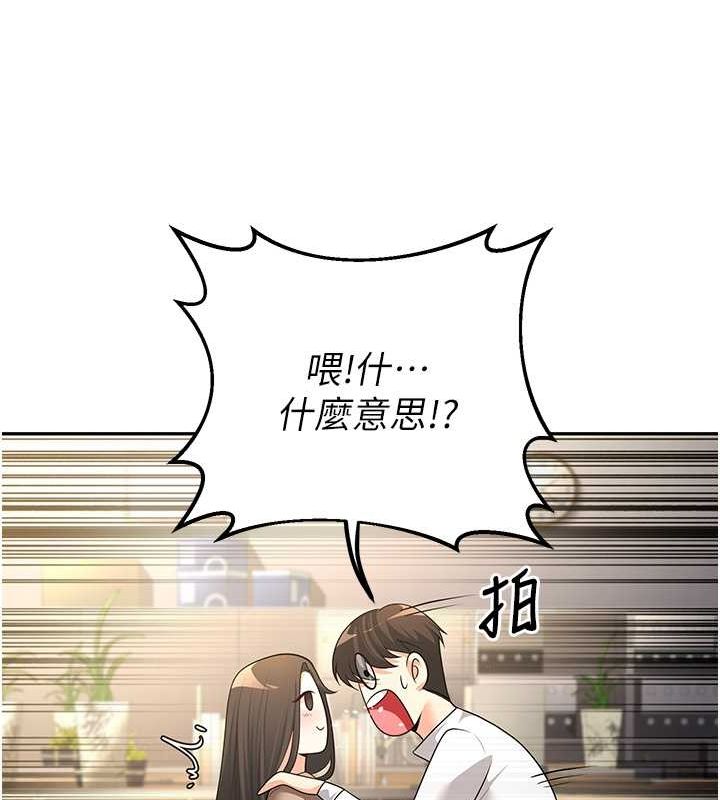 已婚学生想坏坏 第5話-想要老師的「指導」...♥ 韩漫图片113