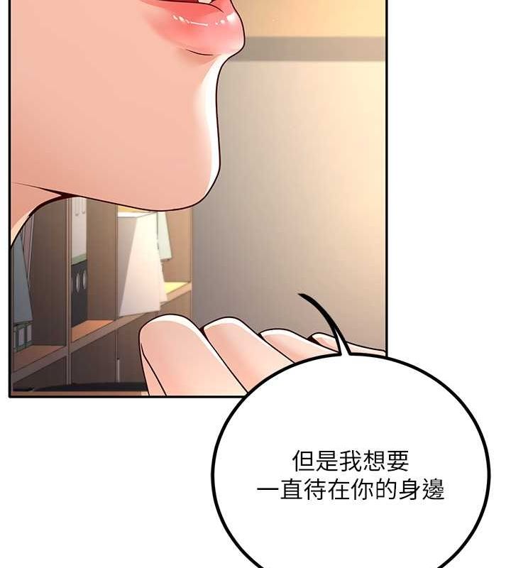 已婚学生想坏坏 第5話-想要老師的「指導」...♥ 韩漫图片128