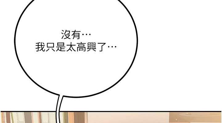 已婚学生想坏坏 第5話-想要老師的「指導」...♥ 韩漫图片38