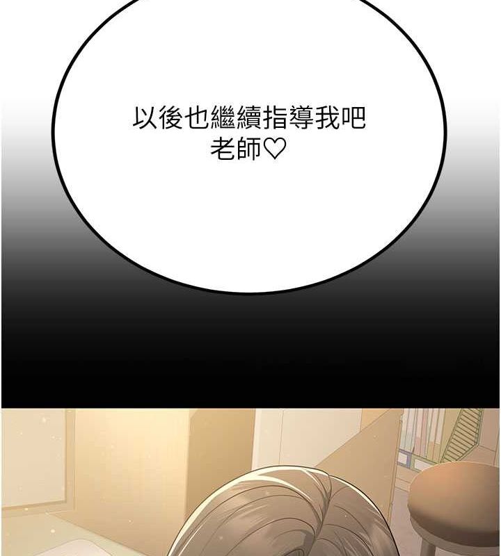 已婚学生想坏坏 第5話-想要老師的「指導」...♥ 韩漫图片139