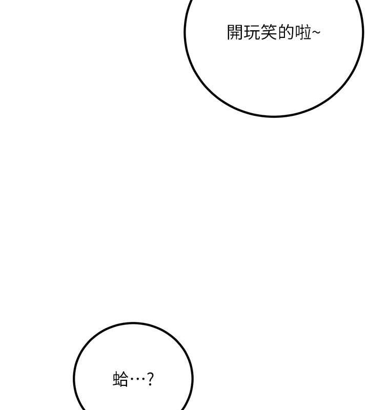 已婚学生想坏坏 第5話-想要老師的「指導」...♥ 韩漫图片118