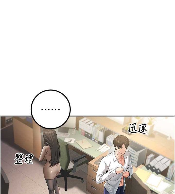 已婚学生想坏坏 第5話-想要老師的「指導」...♥ 韩漫图片97