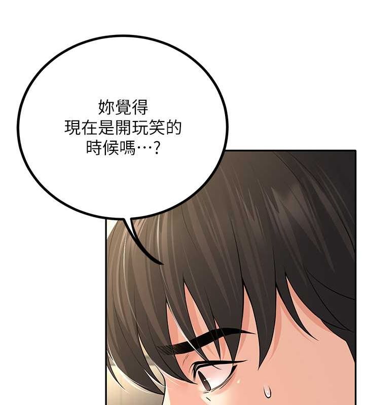 已婚学生想坏坏 第5話-想要老師的「指導」...♥ 韩漫图片121