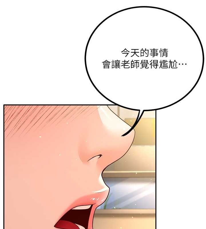 已婚学生想坏坏 第5話-想要老師的「指導」...♥ 韩漫图片127