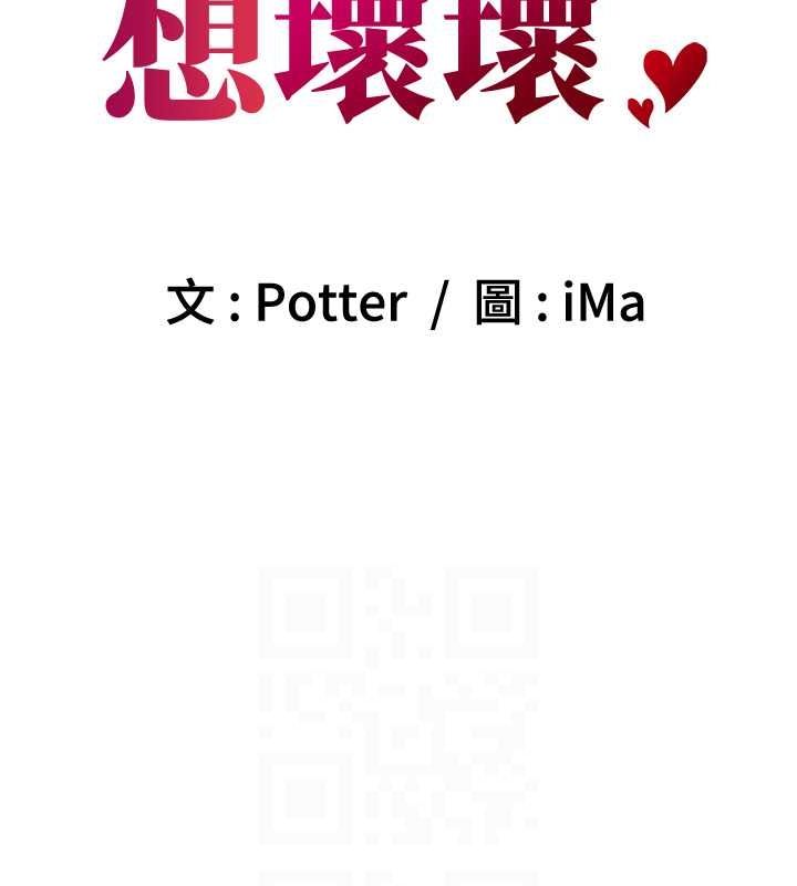 已婚学生想坏坏 第5話-想要老師的「指導」...♥ 韩漫图片93