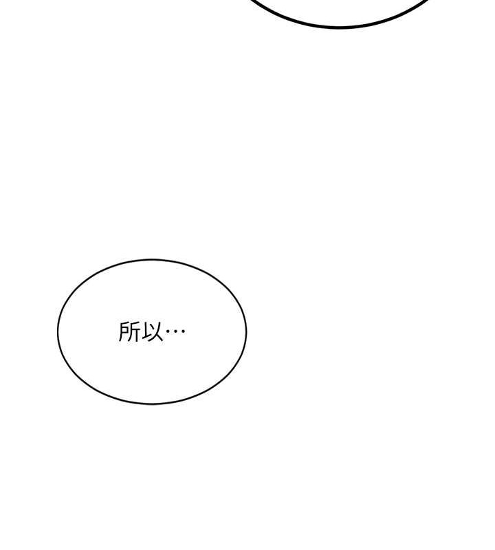 已婚学生想坏坏 第5話-想要老師的「指導」...♥ 韩漫图片129