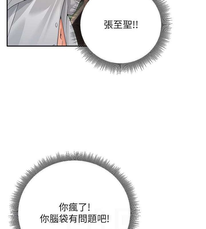 已婚学生想坏坏 第5話-想要老師的「指導」...♥ 韩漫图片100