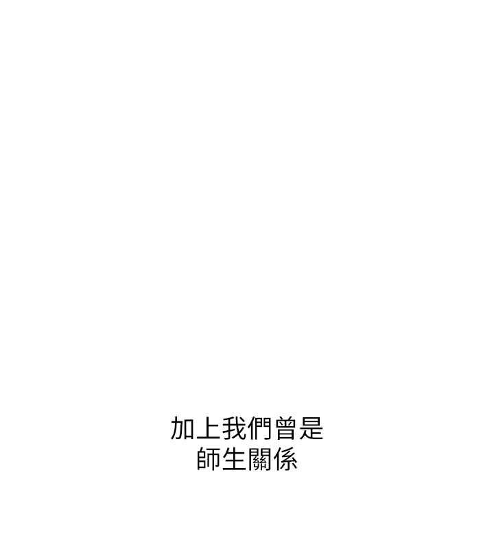 已婚学生想坏坏 第5話-想要老師的「指導」...♥ 韩漫图片15