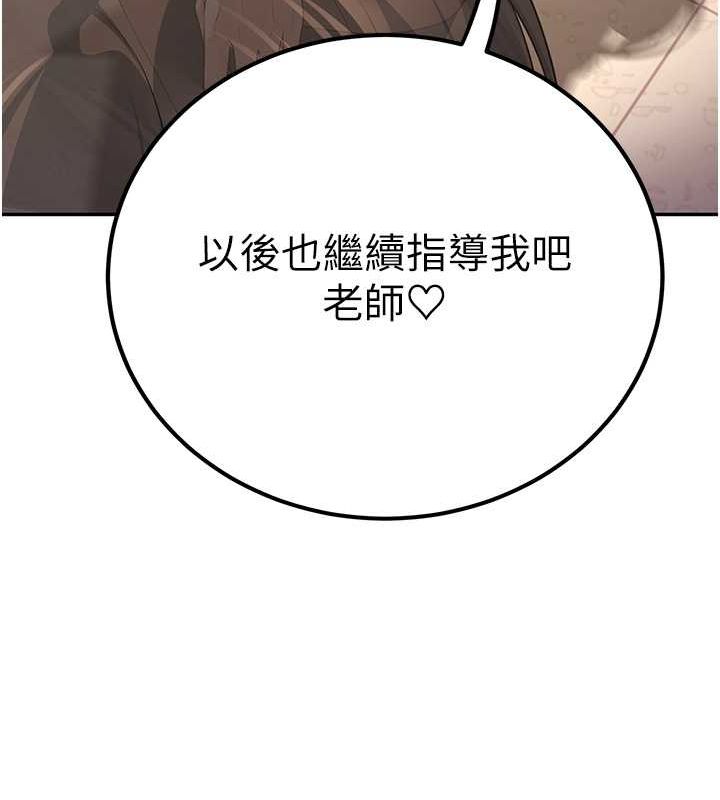 已婚学生想坏坏 第5話-想要老師的「指導」...♥ 韩漫图片132