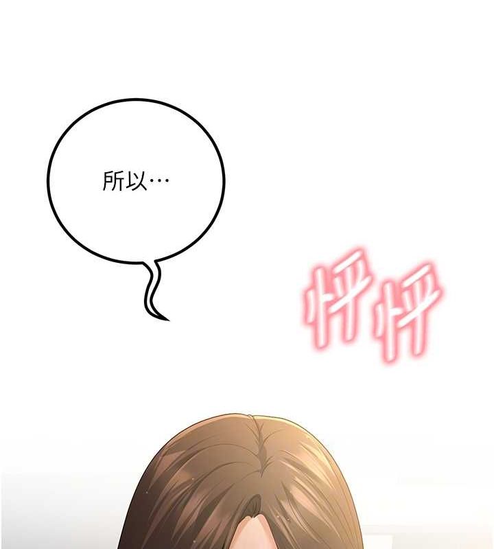 已婚学生想坏坏 第5話-想要老師的「指導」...♥ 韩漫图片46