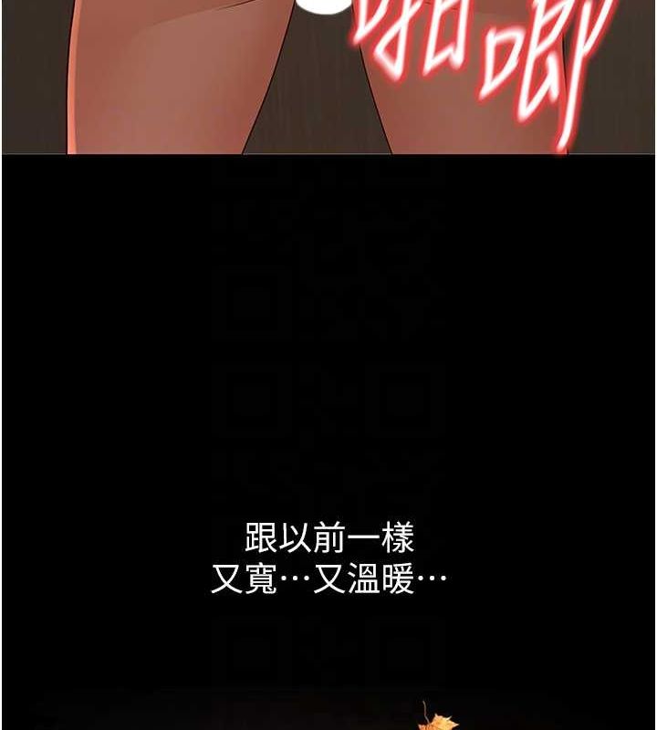 已婚学生想坏坏 第5話-想要老師的「指導」...♥ 韩漫图片72