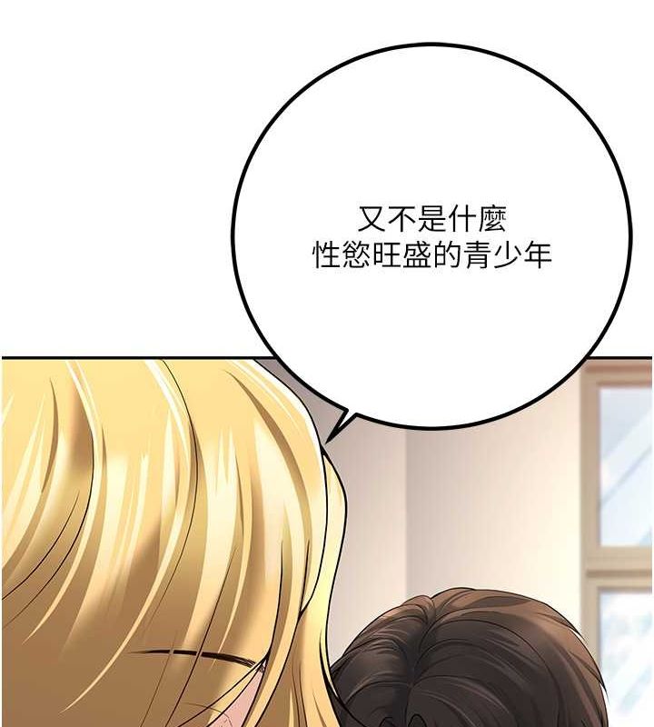 已婚学生想坏坏 第6話-妳先跟我回傢 韩漫图片27