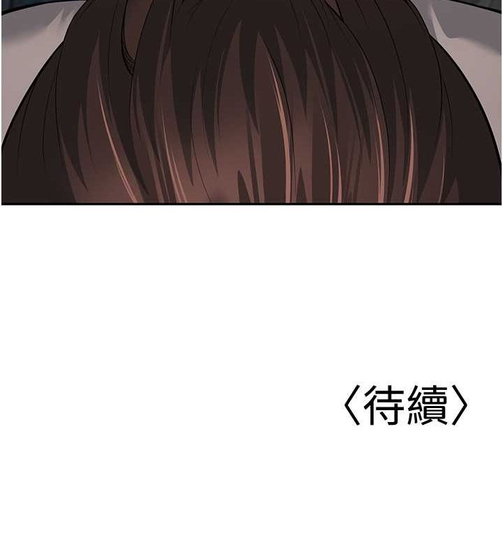 已婚学生想坏坏 第6話-妳先跟我回傢 韩漫图片163