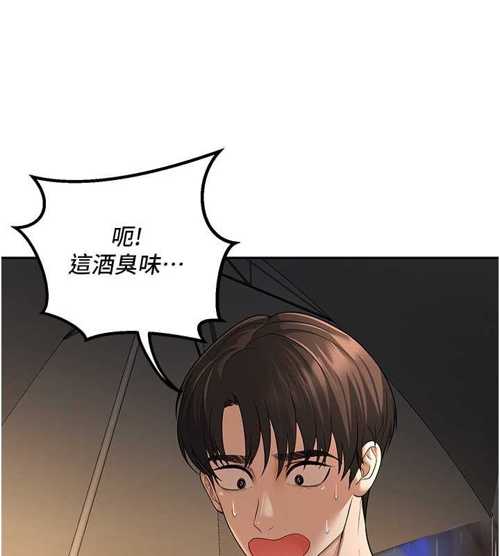 已婚学生想坏坏 第6話-妳先跟我回傢 韩漫图片140