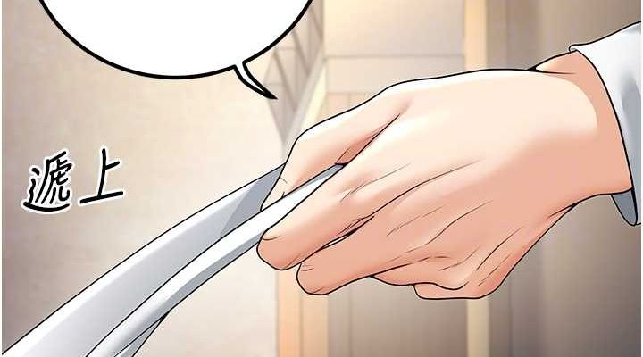 已婚学生想坏坏 第6話-妳先跟我回傢 韩漫图片76