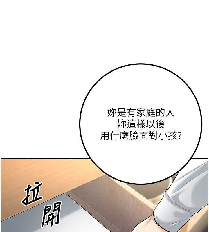已婚学生想坏坏 第6話-妳先跟我回傢 韩漫图片67