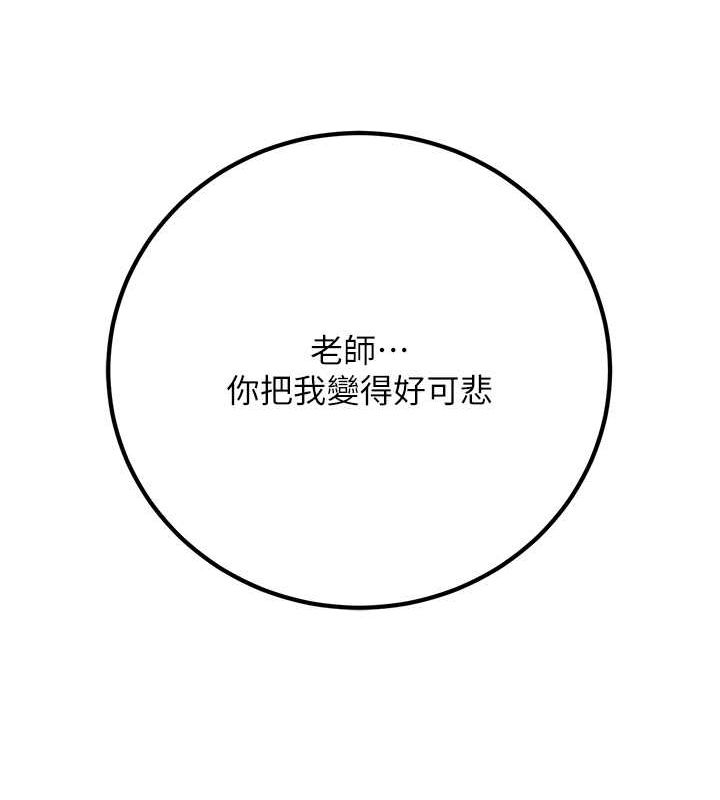 已婚学生想坏坏 第6話-妳先跟我回傢 韩漫图片95