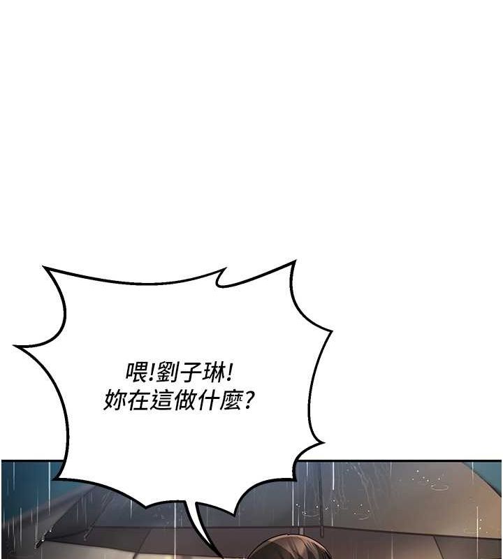 已婚学生想坏坏 第6話-妳先跟我回傢 韩漫图片135