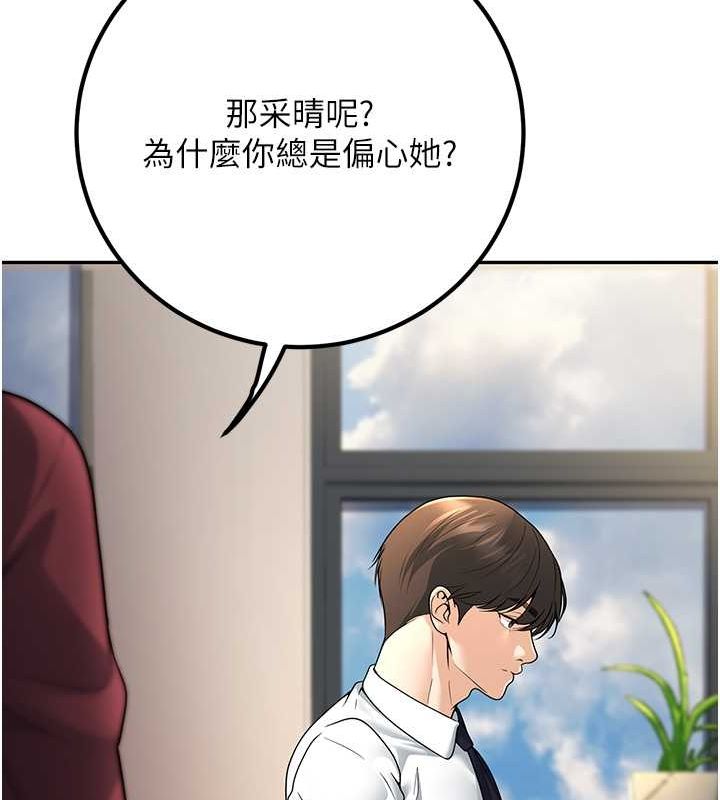 已婚学生想坏坏 第6話-妳先跟我回傢 韩漫图片69