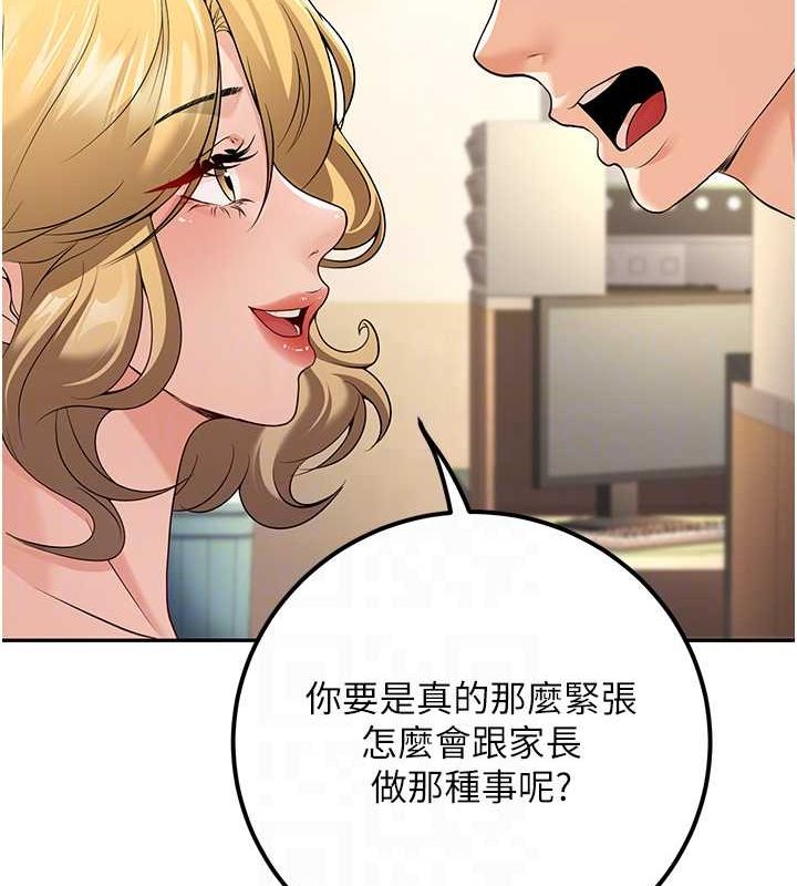 已婚学生想坏坏 第6話-妳先跟我回傢 韩漫图片31