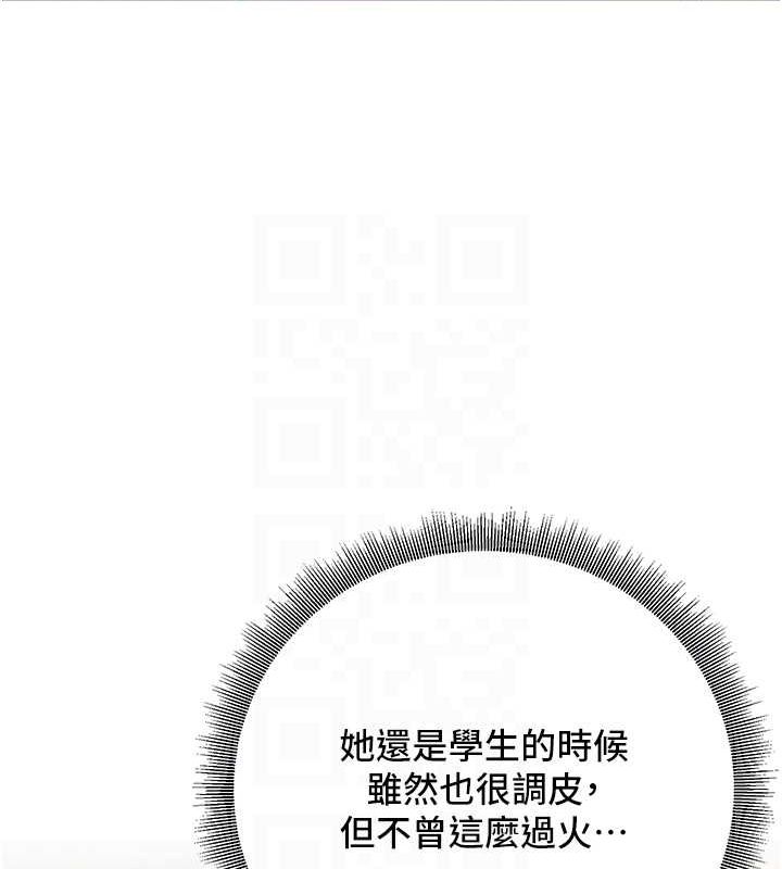 已婚学生想坏坏 第6話-妳先跟我回傢 韩漫图片104