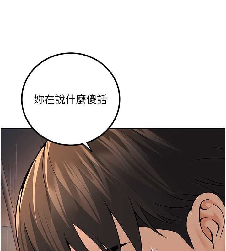 已婚学生想坏坏 第6話-妳先跟我回傢 韩漫图片149
