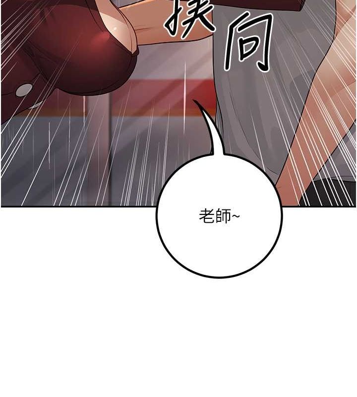 已婚学生想坏坏 第6話-妳先跟我回傢 韩漫图片139